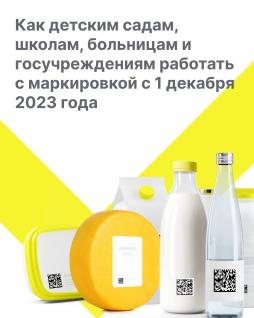 Честный знак