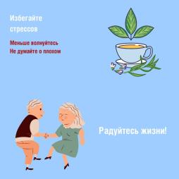 Правила здоровья 5